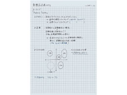 コクヨ キャンパスノート 方眼罫 6号(セミB5) 表紙黒 ノ-4S5-D