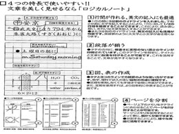 ナカバヤシ ロジカルエアー(軽量ノート)A4 A罫 3冊パック ノ-A404A-3P