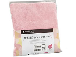 dacco dc�����p�N�b�V�����J�o�[ �傫�� 25-4839-03 89209(�s���N)