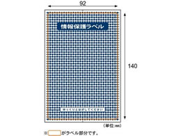 ヒサゴ 情報保護ラベル貼り直しOKタイプはがき全面 JLB001 | Forestway