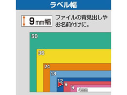 キングジム テプラPRO用 キレイにはがせるラベル 9mm 赤 SC9RE