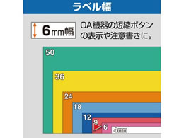 キングジム テプラPRO用 キレイにはがせるラベル 6mm 黄 SC6YE