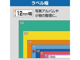 キングジム テプラPRO用キレイにはがせるラベル12mm 青 SC12BE