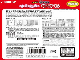 サンライズ ゴン太のササミ巻き巻き やわらか牛すじ 10本 | Forestway