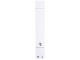 �l�[���J�[�h(�l�[���P�[�XSK-480�p)�z���C�g 1��(100����) 0-5460-17