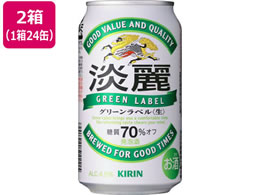 酒)キリンビール 淡麗 グリーンラベル 生 発泡酒 缶 350ml 48缶