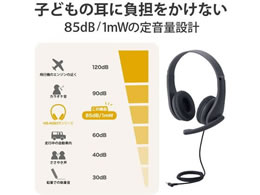 エレコム ヘッドセット 子供用 両耳 マイクアーム付 Hs Kd01tbk Forestway 通販フォレストウェイ