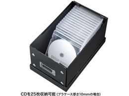 サンワサプライ 組み立て式CD BOX W165mm ブラック FCD-MT3BKN