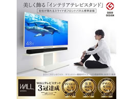 ナカムラ WALLテレビスタンド V2 ロータイプ サテンホワイト WLTVA5111