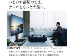 ナカムラ WALLテレビスタンド V2 ロータイプ サテンホワイト WLTVA5111