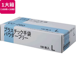 伊藤忠 プラスチック手袋 パウダーフリー L 100枚×20箱 VC-260L