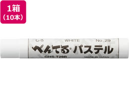 ぺんてる ぺんてる パステル単色 しろ 10本 Ghs T29r Forestway 通販フォレストウェイ