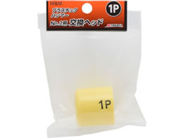TAKAGI M&M �v���X�`�b�N�n���}�[ 1P No.2�p�����w�b�h