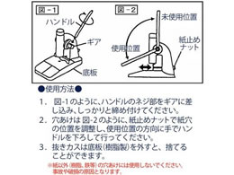 プラス パンチ 穿孔機 スーパーパンチ ロッド錐 NO.8B 25-799