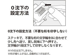 プラス スタンプ ナンバーリング 6桁 7様式 AD型 A字体 30-562