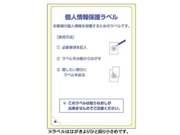 ヒサゴ 目隠しラベル 返送用 はがき全面 10枚 OP2413 | Forestway