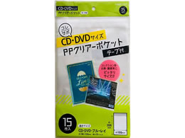 ハピラ コレサポ クリアーポケットテープ付 Cd Dvd用 15枚 Cpcd Forestway 通販フォレストウェイ