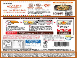 大塚食品 100kcalマイサイズ 親子丼 150g Forestway 通販フォレストウェイ