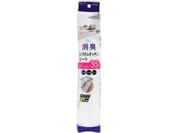 ���a�Y�� CN ���L�V�[�g �V�X�e���L�b�`���p 35�~360cm �z���C�g 55349