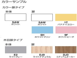 コクヨ シーフォートロッカー 6人用(2段タイプ) 扉W300 ホワイト