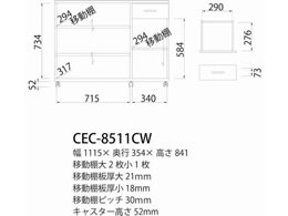 白井産業 セシルナ カウンターワゴン W1115タイプ ホワイト CEC-8511CW