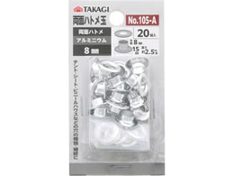 TAKAGI ���ʃn�g���� 8mm �A���~�j�E�� 20�g�� No.105-A