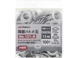 TAKAGI ���ʃn�g���� 12mm �A���~�j�E�� 100�g�� No.121-A