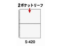 コレクト 2ポケットリーフ A4-L タテ 30穴 10枚 S-420 | Forestway