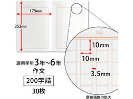 キョクトウ かんがえる学習帳 作文 0字詰 B5 L771 Forestway 通販フォレストウェイ