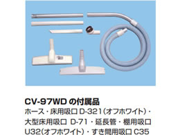 日立 乾・湿両用クリーナー CV-97WD-BL | Forestway【通販フォレスト