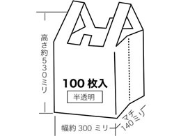 紺屋商事 半透明レジ袋 45号 100枚 Forestway 通販フォレストウェイ