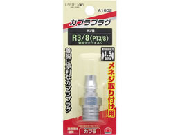 TAKAGI EARTH MAN �v���O ���l�W�p R3�^8 A1602