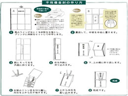 オキナ OA対応金封 不祝儀用黒白結切 A3 CK60N | Forestway【通販