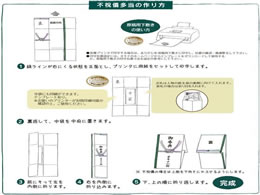 オキナ OA対応多当 不祝儀用 B4 5組 T30N | Forestway【通販フォレスト