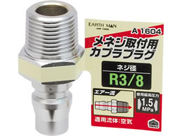 TAKAGI EARTH MAN �v���O ���l�W�p R3�^8 A1604