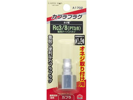 TAKAGI EARTH MAN �v���O �I�l�W�p Rc3�^8 A1702