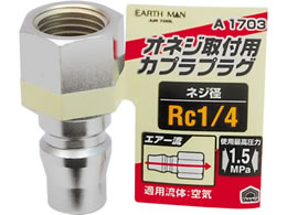 TAKAGI EARTH MAN �v���O �I�l�W�p Rc1�^4 A1703