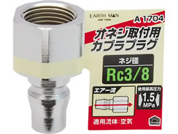 TAKAGI EARTH MAN �v���O �I�l�W�p Rc3�^8 A1704