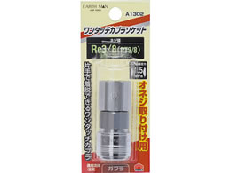 TAKAGI EARTH MAN �����^�b�`�J�v���\�P�b�g �I�l�W�p Rc3�^8 A1302