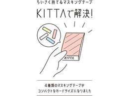 キングジム KITTA スリム ミックス2 80片 KITS002 | Forestway【通販