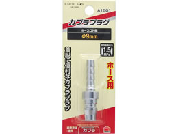 TAKAGI EARTH MAN �v���O �z�[�X�p ��9mm A1501