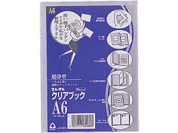 コレクト クリアブック(超薄型)横入れ式 A6用 10ポケット S-566