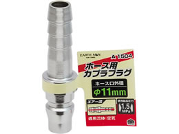 TAKAGI EARTH MAN �v���O �z�[�X�p ��11mm A1504