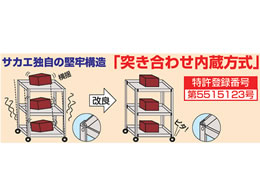 直送品】 サカエ ニューＣＳスーパーワゴン（ゴム車・天板付） CSWA