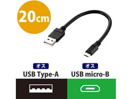 エレコム 2A対応microUSBケーブル0.2m MPA-AMB2U02BK | Forestway