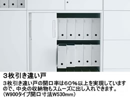 コクヨ エディア 下置き 3枚引違戸 H1110 ナチュラルグレー