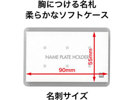 オープン工業 ソフト名札(L寸法) 名刺サイズ 10枚入 N-5 | Forestway