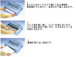 ニチバン セルバインド 背貼り製本機 SB-100 | Forestway【通販