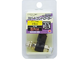 TAKAGI EARTH MAN �X�s�[�h�R���g���[���[ R1�^8 A4701