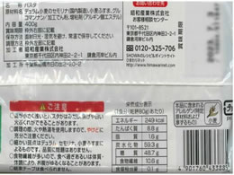 昭和産業 蒟蒻効果パスタ 結束400g Forestway 通販フォレストウェイ